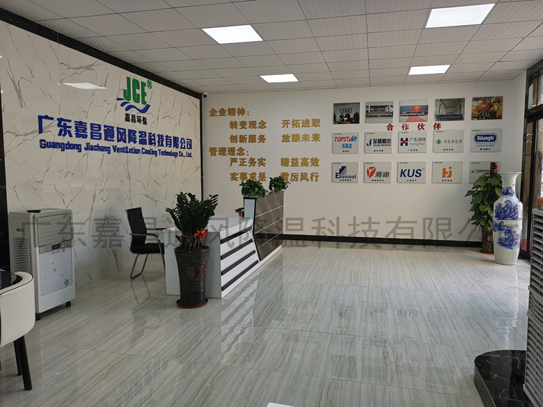 廣東嘉昌工業(yè)大風(fēng)扇前臺