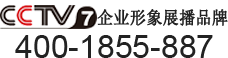 全國(guó)客戶服務(wù)熱線：400-1855-887