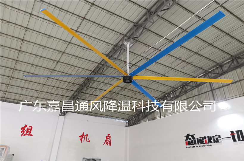 東莞工業(yè)大風扇廠家一同探討購買通風降溫設備之前應如何選型