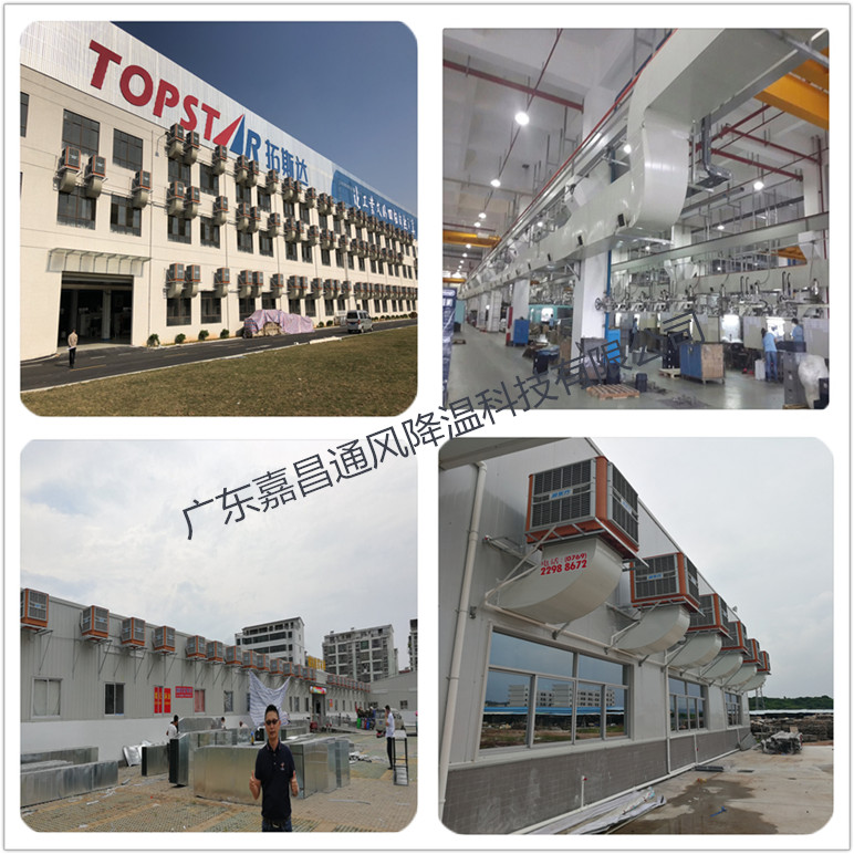 工業(yè)空調(diào),廠房通風(fēng)降溫,蒸發(fā)式冷風(fēng)機(jī),水冷空調(diào),蒸發(fā)式工業(yè)空調(diào)