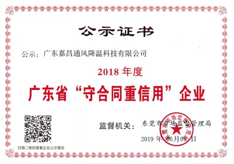 工業(yè)空調(diào),廠房通風(fēng)降溫,蒸發(fā)式冷風(fēng)機(jī),水冷空調(diào),蒸發(fā)式工業(yè)空調(diào)