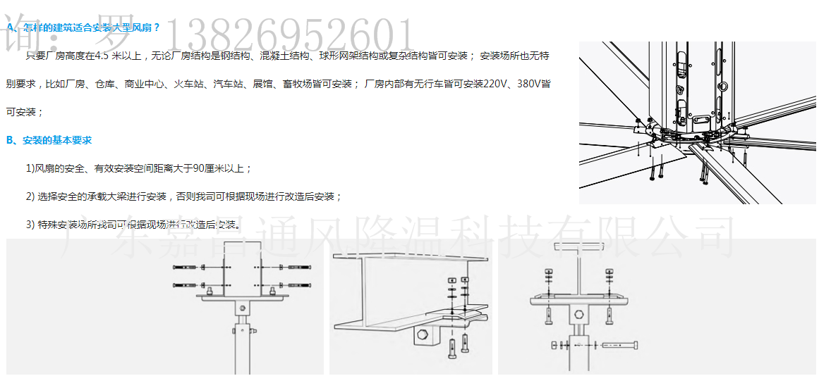 廣東東莞大型工業(yè)風扇,廠房車間用工業(yè)冷風扇, 東莞工業(yè)大風扇, 工業(yè)用大吊扇