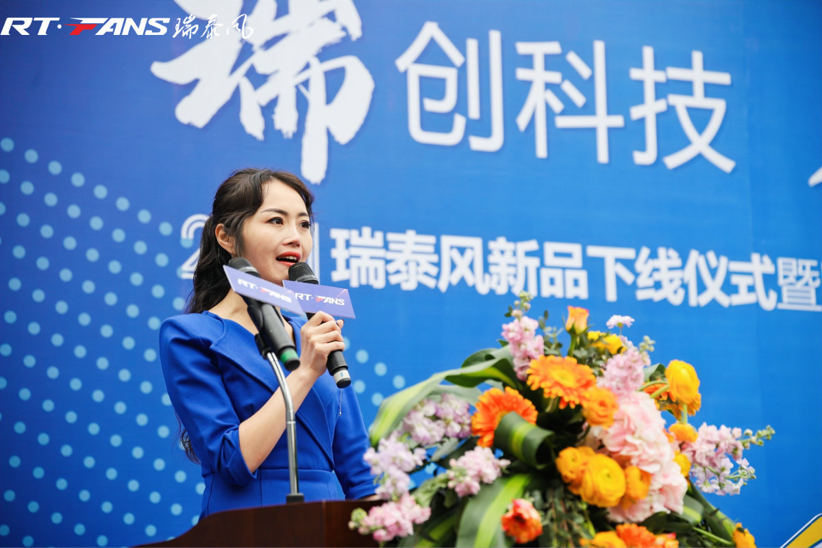 節(jié)能降溫時代來臨 瑞泰通風(fēng)降溫設(shè)備21年新品發(fā)布