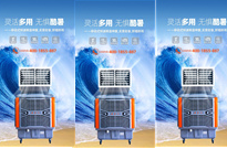 ?抗擊疫情，愛心捐獻(xiàn)，嘉昌人在行動(dòng)！瑞泰風(fēng)環(huán)保空調(diào)移動(dòng)機(jī)進(jìn)駐千百個(gè)新冠疫.苗接種點(diǎn)送清涼！