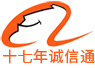 誠(chéng)信通