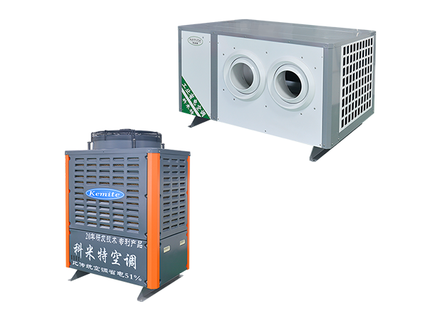 省電空調(diào) KMT-240PL