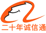 誠信通